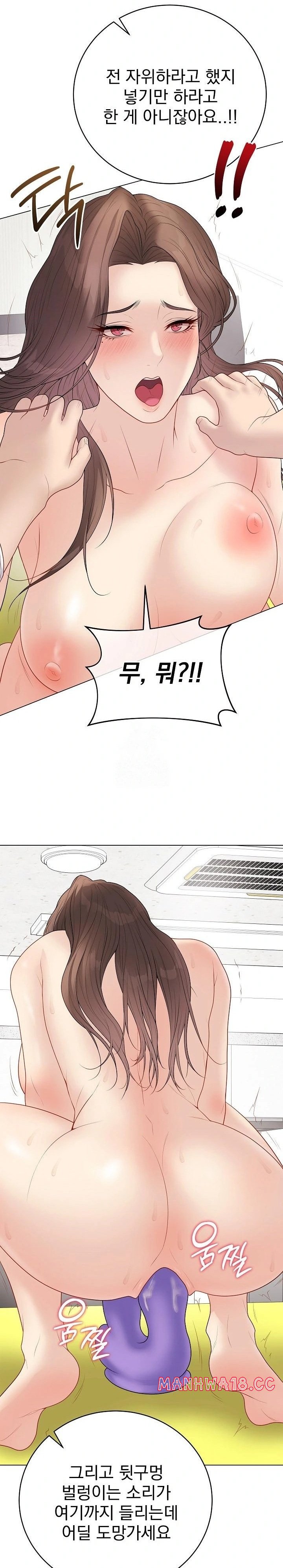 private-academy-raw-chap-29-33