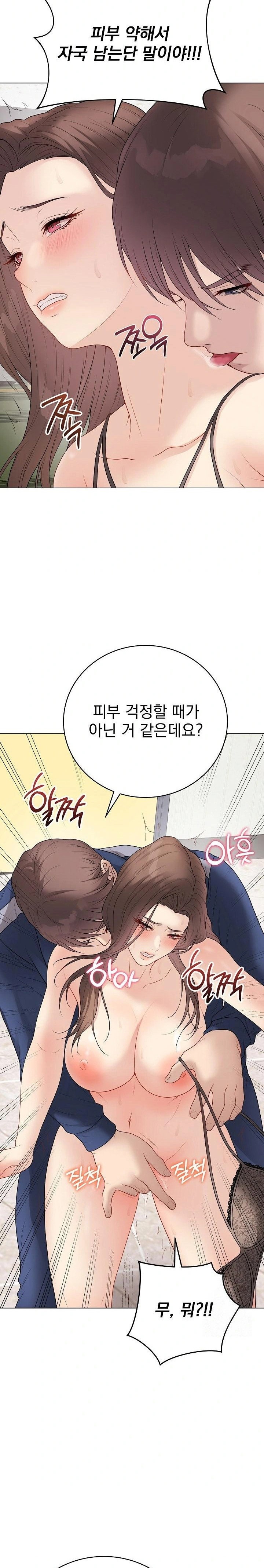 private-academy-raw-chap-29-4