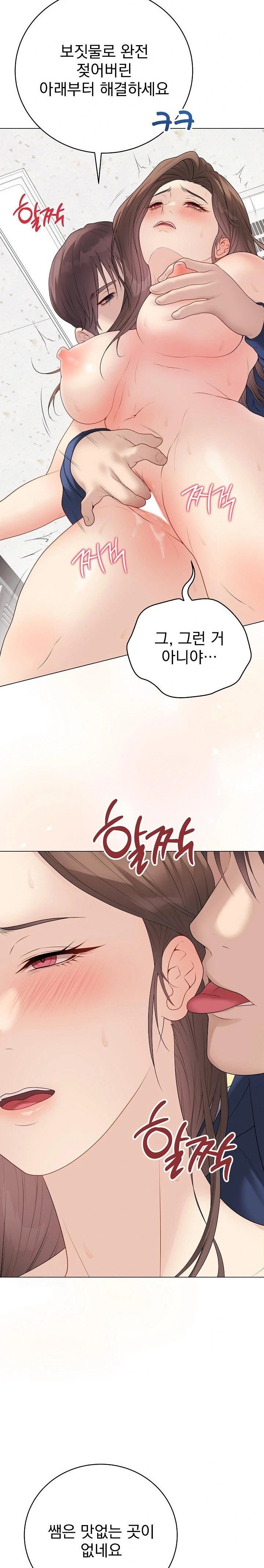private-academy-raw-chap-29-5