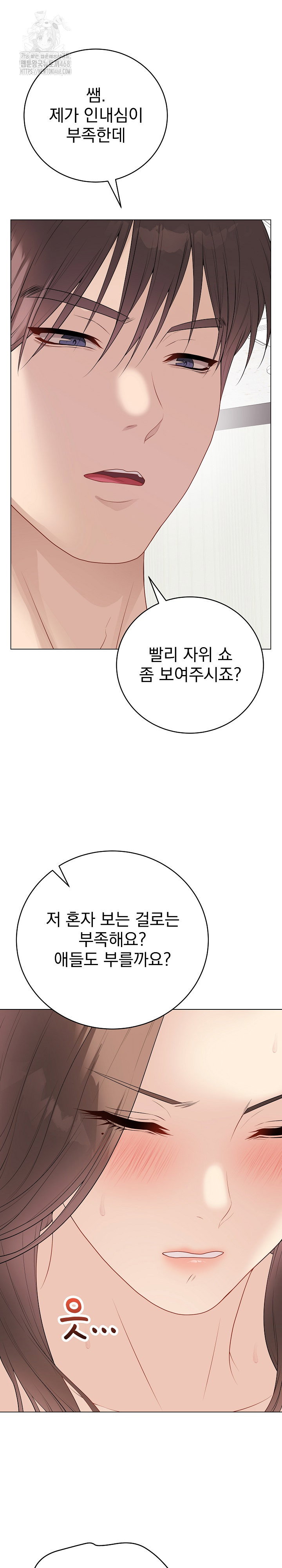 private-academy-raw-chap-30-9