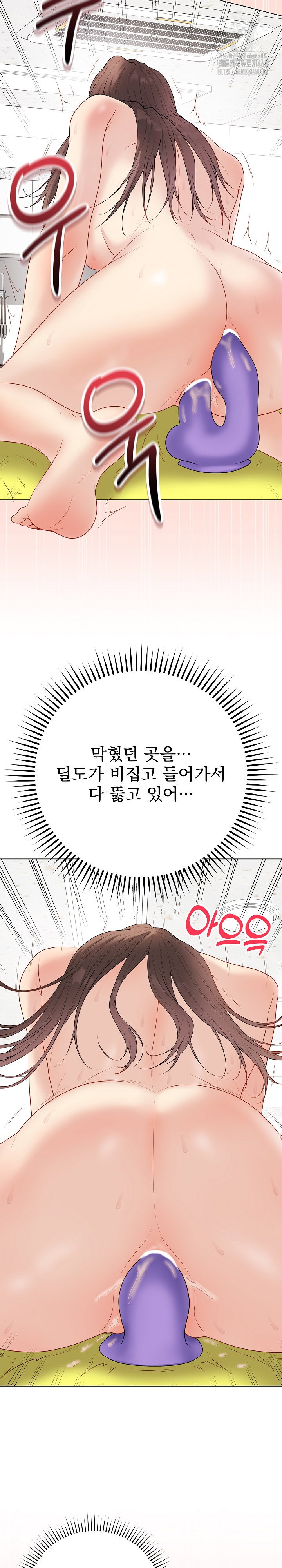 private-academy-raw-chap-30-11