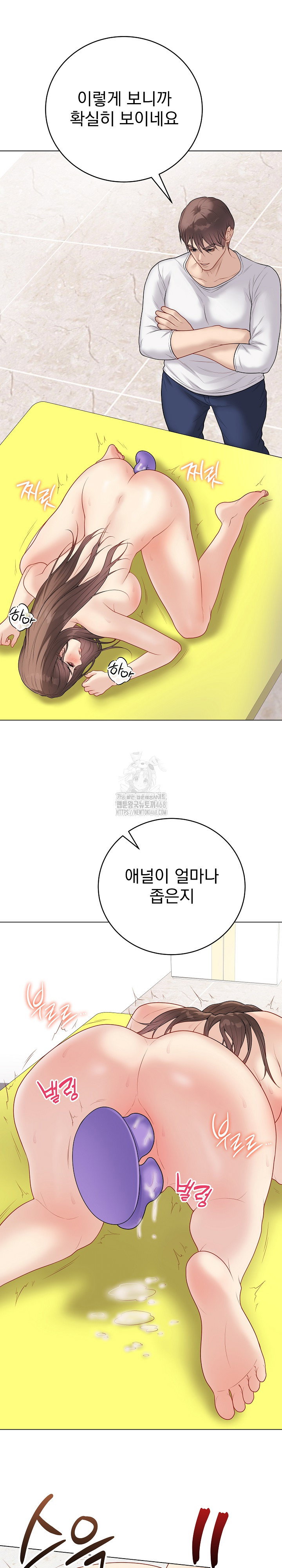 private-academy-raw-chap-30-17