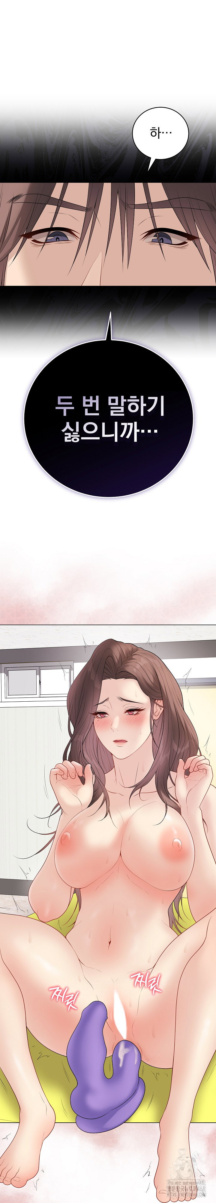 private-academy-raw-chap-30-1