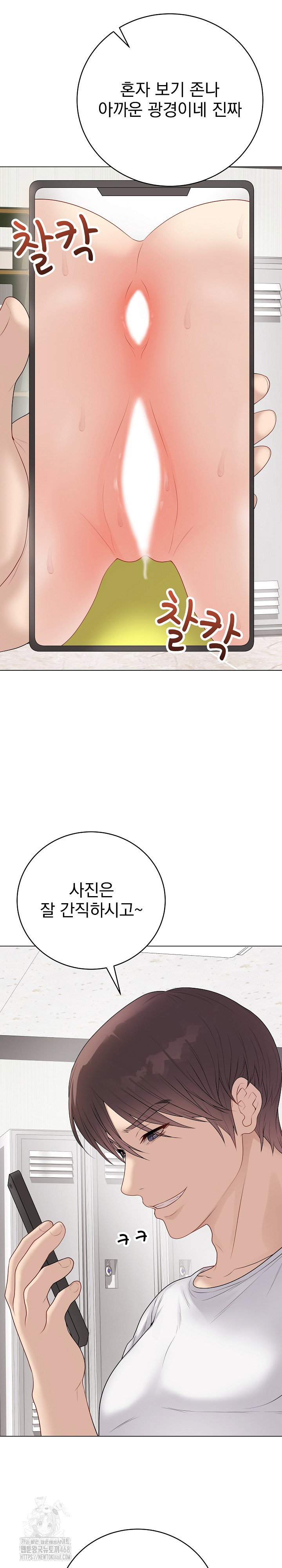 private-academy-raw-chap-30-21