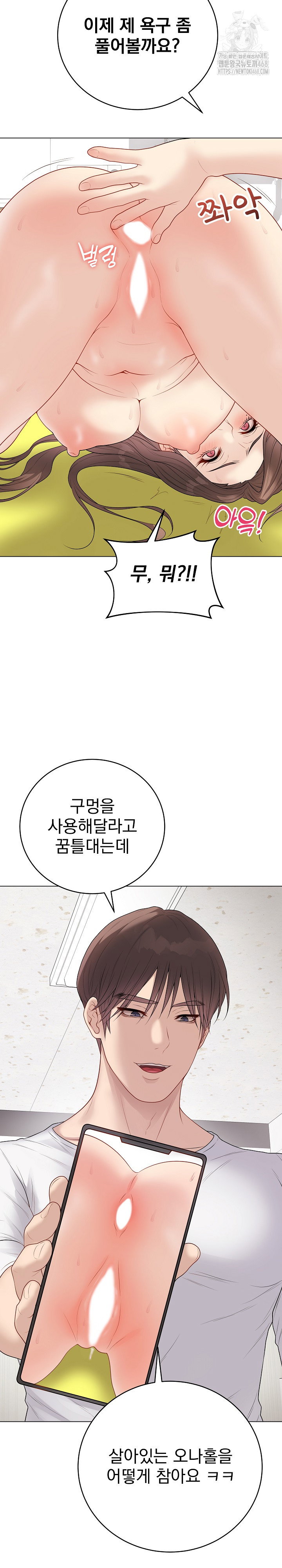 private-academy-raw-chap-30-22