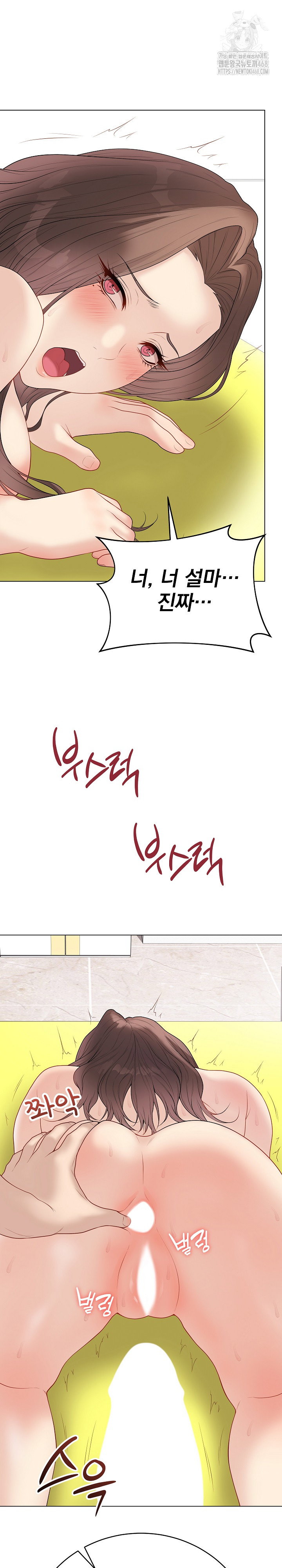 private-academy-raw-chap-30-23