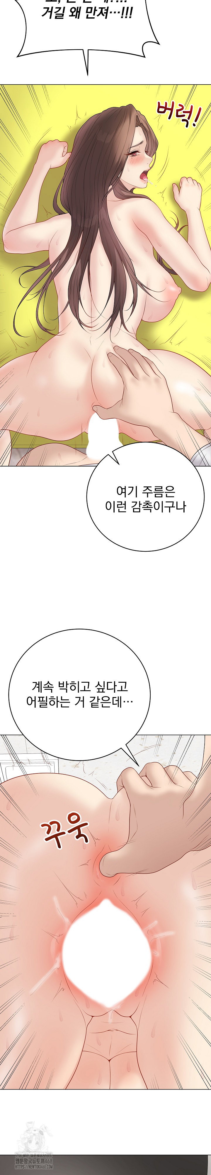 private-academy-raw-chap-30-36