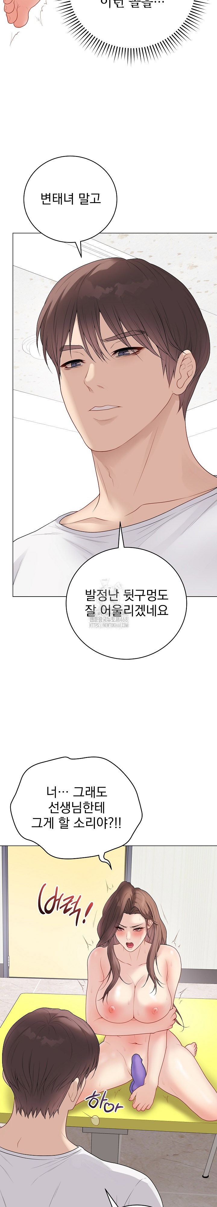 private-academy-raw-chap-30-5