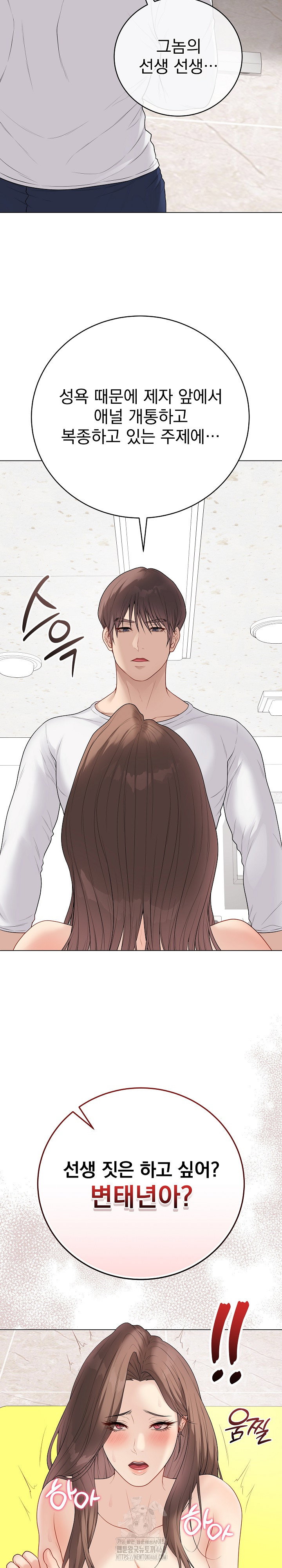 private-academy-raw-chap-30-6