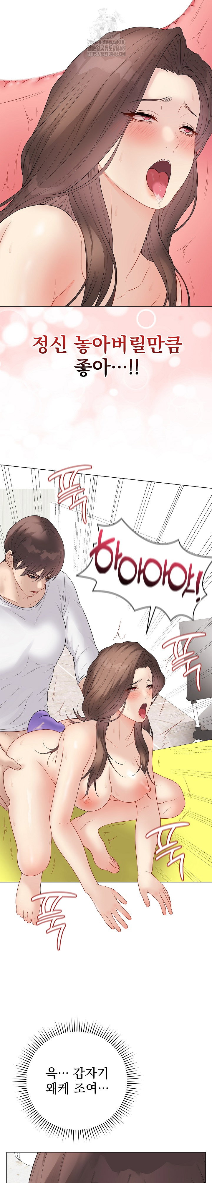 private-academy-raw-chap-31-10