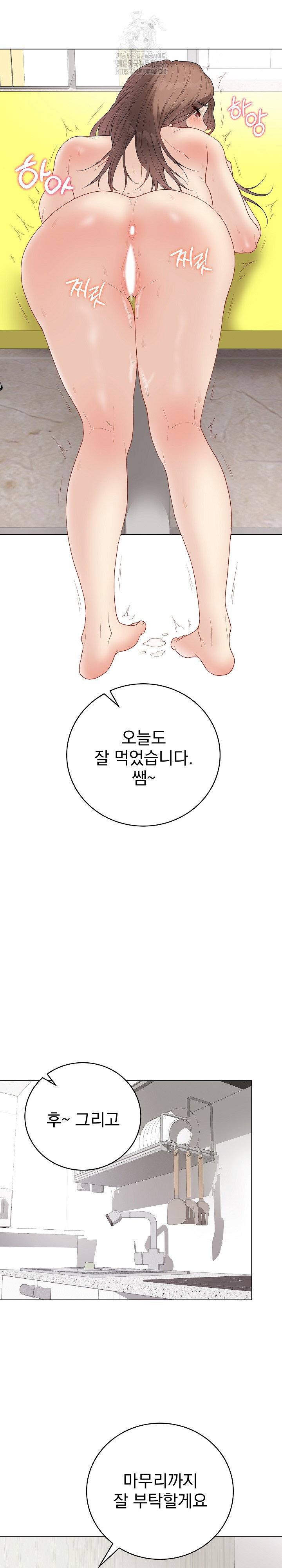 private-academy-raw-chap-31-15