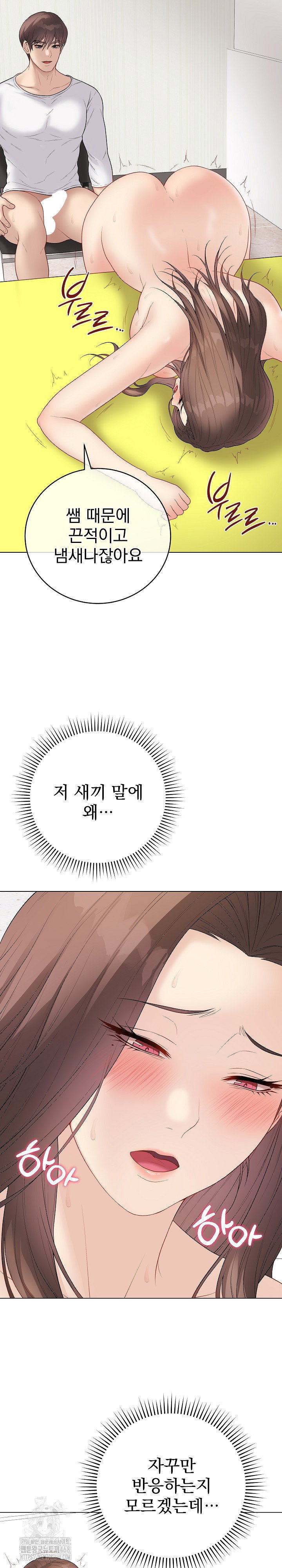 private-academy-raw-chap-31-16