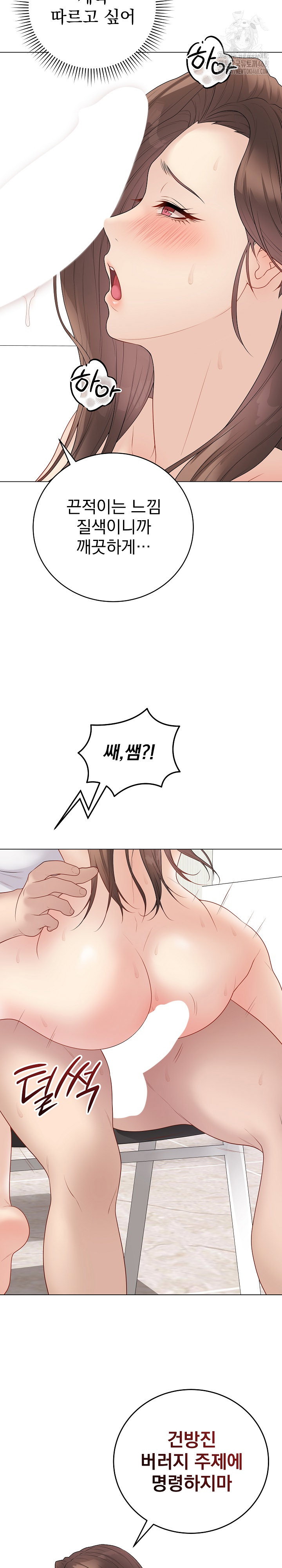 private-academy-raw-chap-31-18