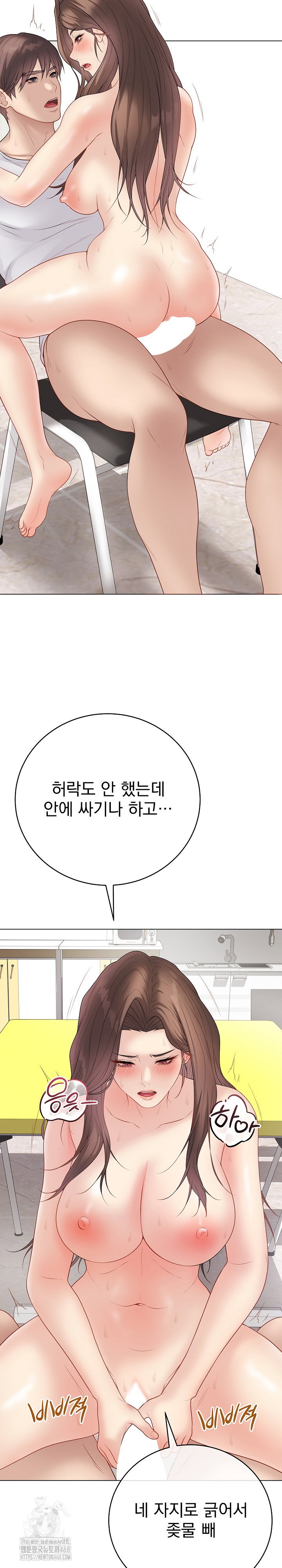 private-academy-raw-chap-31-19