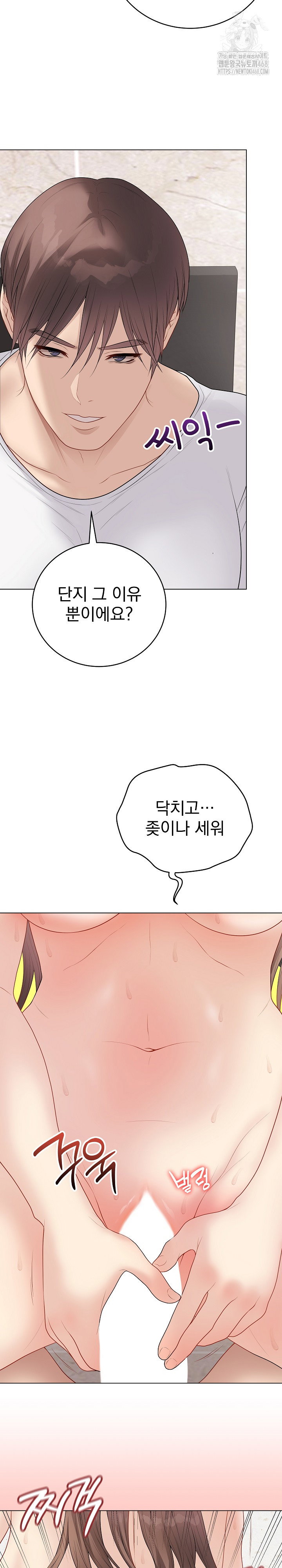 private-academy-raw-chap-31-20