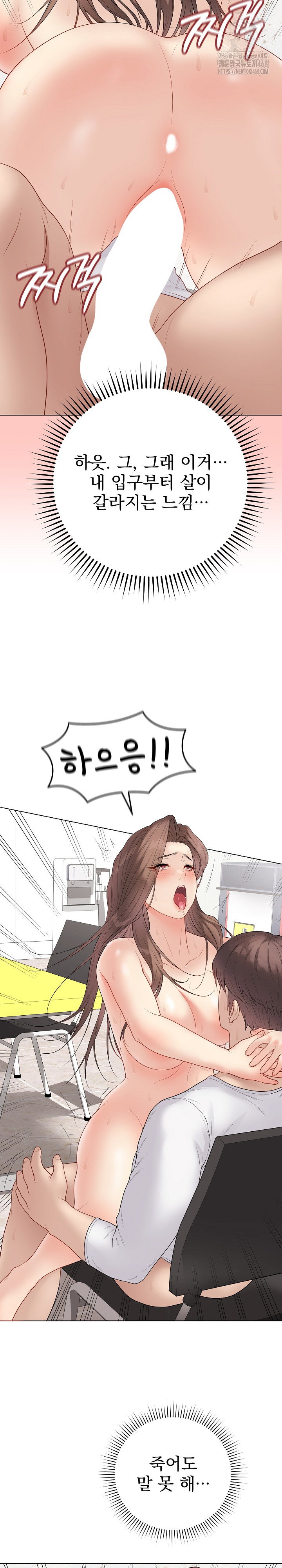private-academy-raw-chap-31-21
