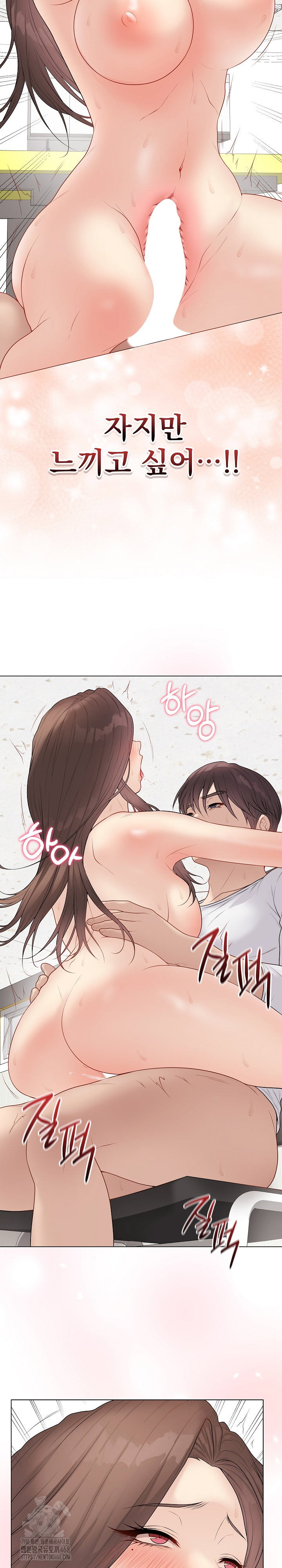 private-academy-raw-chap-31-24
