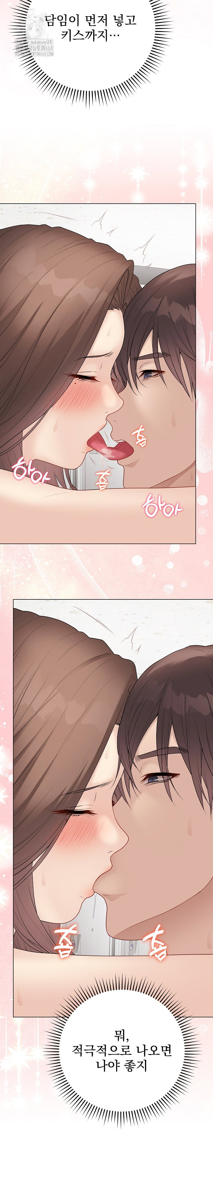 private-academy-raw-chap-31-26