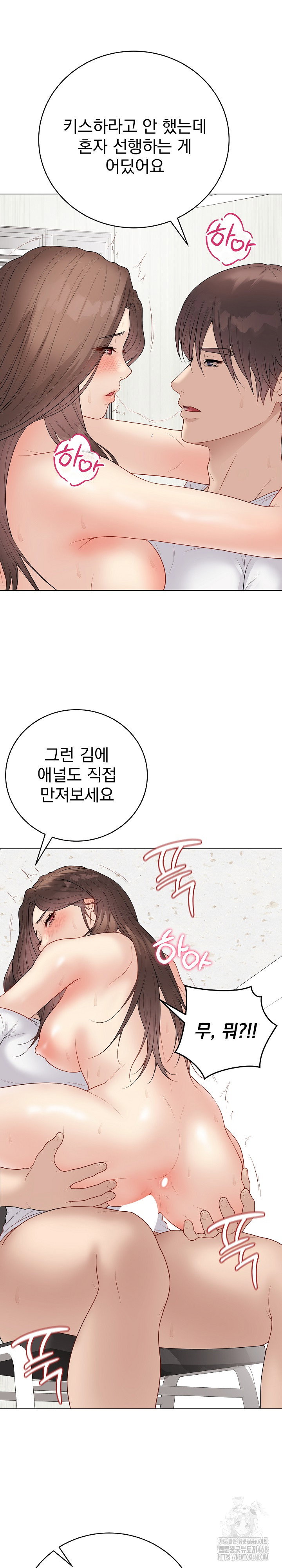 private-academy-raw-chap-31-27