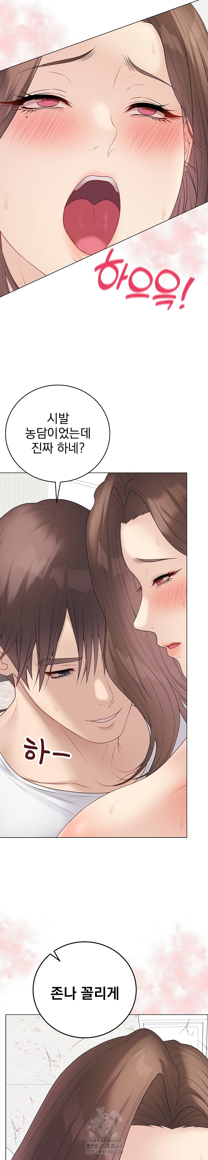 private-academy-raw-chap-31-29