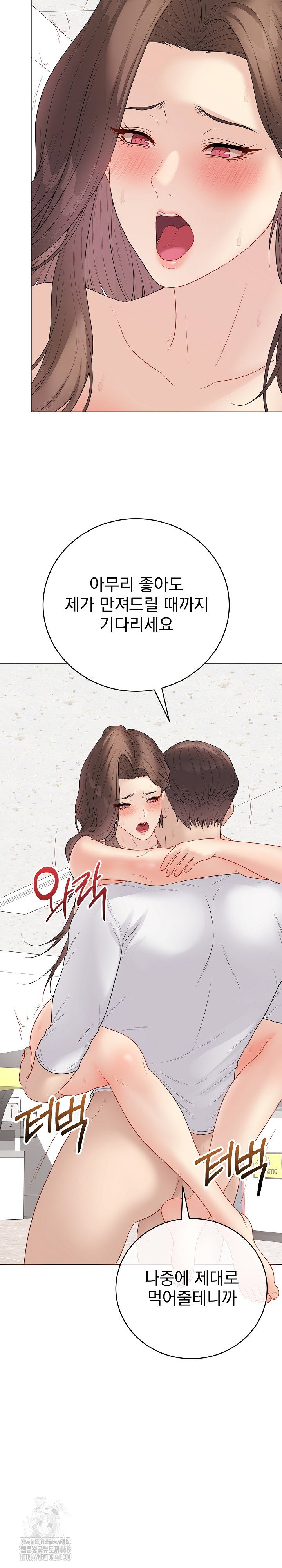private-academy-raw-chap-31-31