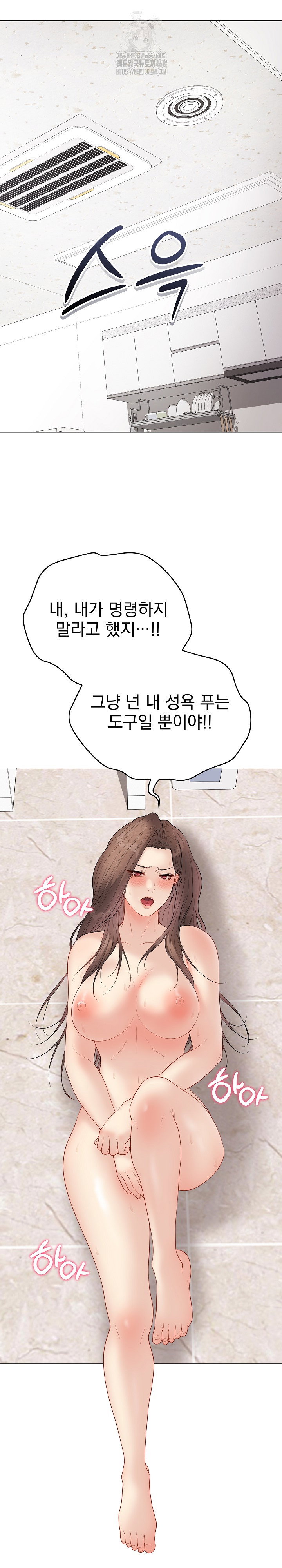 private-academy-raw-chap-31-32
