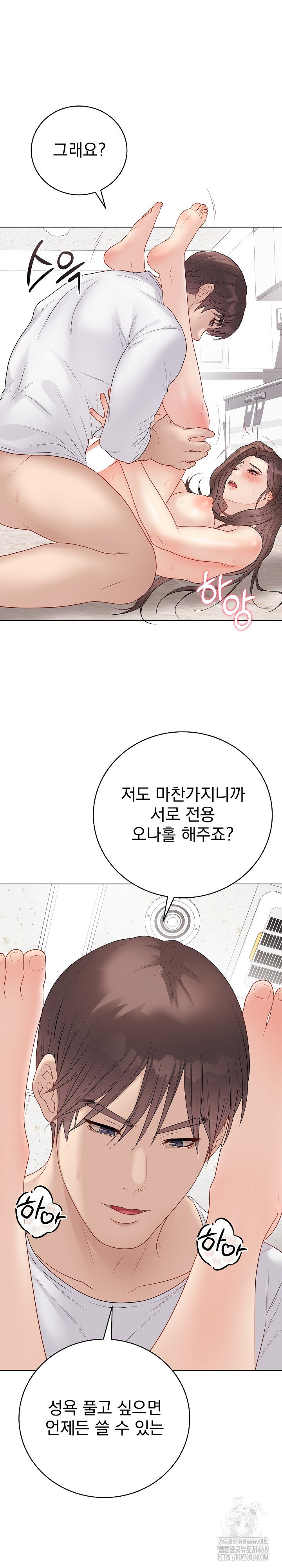 private-academy-raw-chap-31-33