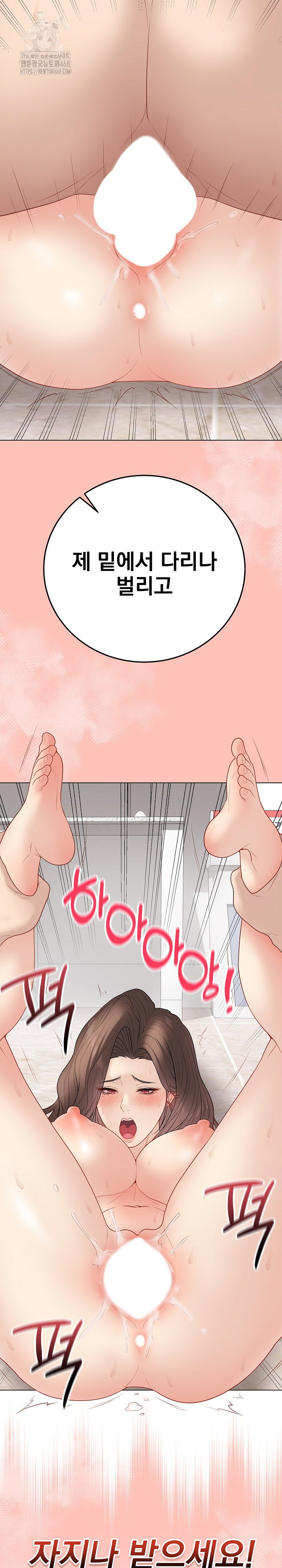 private-academy-raw-chap-31-35