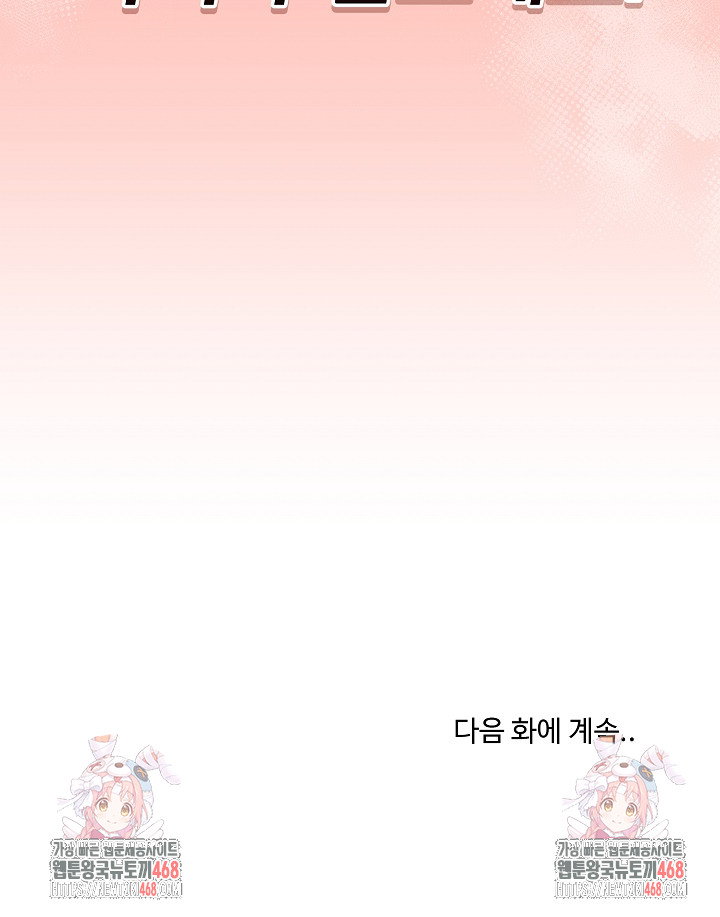 private-academy-raw-chap-31-36
