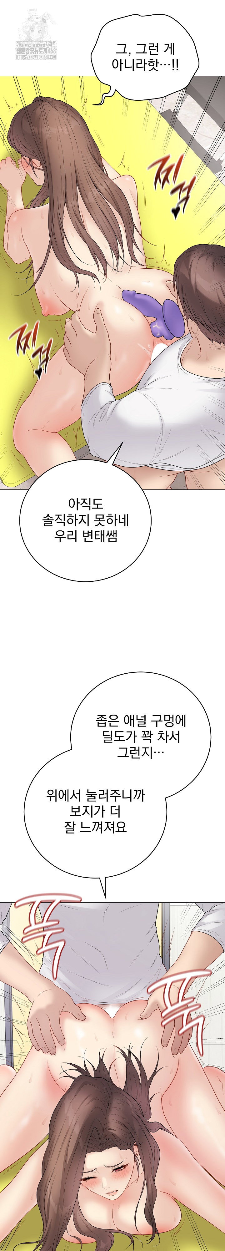private-academy-raw-chap-31-3