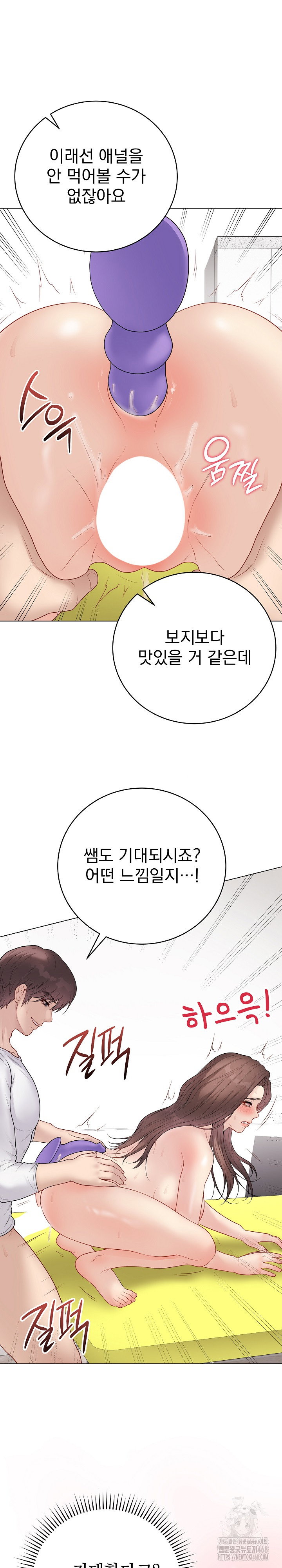 private-academy-raw-chap-31-7