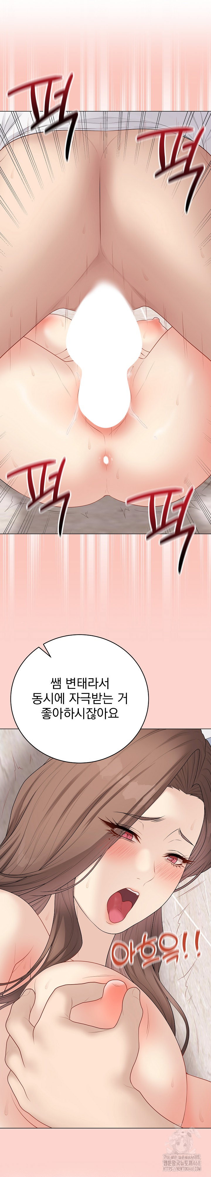 private-academy-raw-chap-32-16