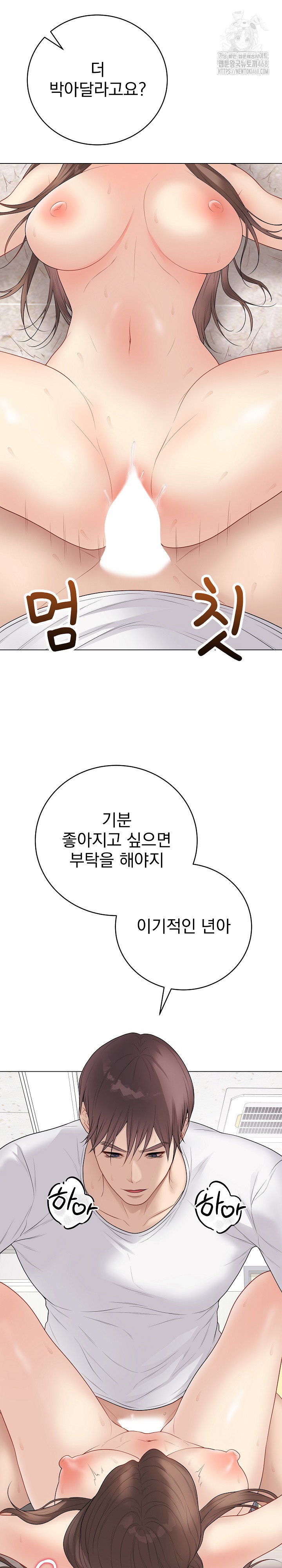 private-academy-raw-chap-32-22