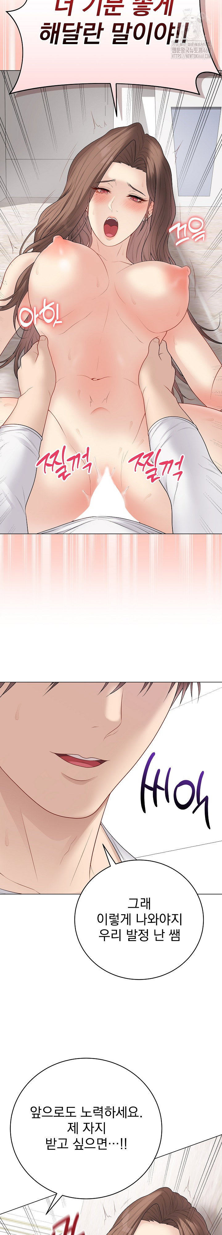 private-academy-raw-chap-32-26
