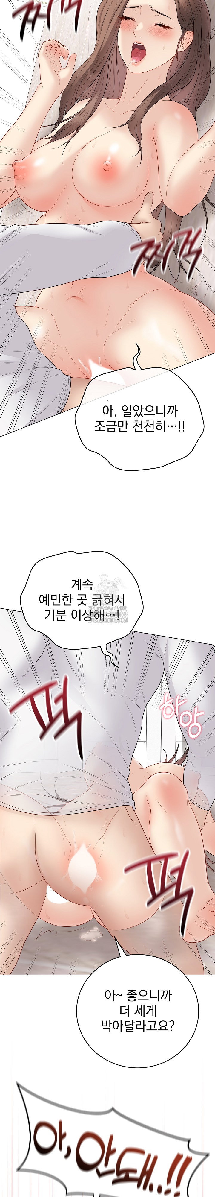 private-academy-raw-chap-32-27