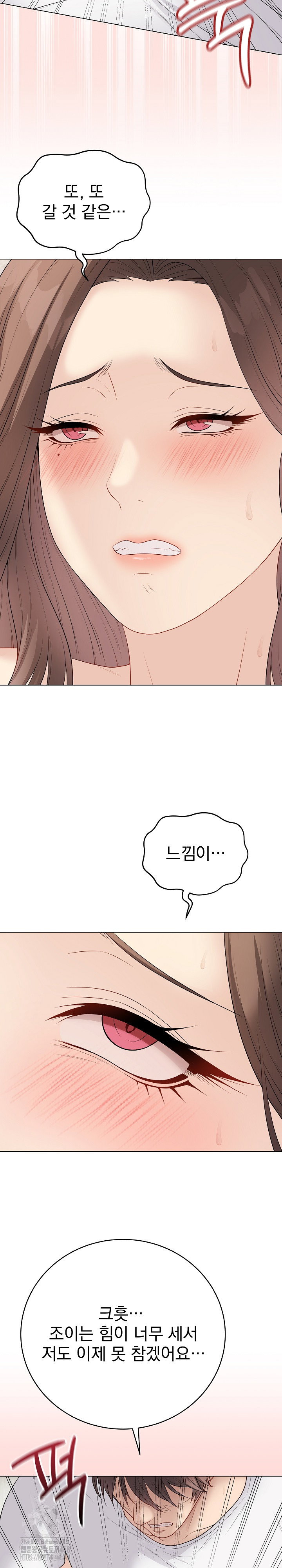 private-academy-raw-chap-32-29