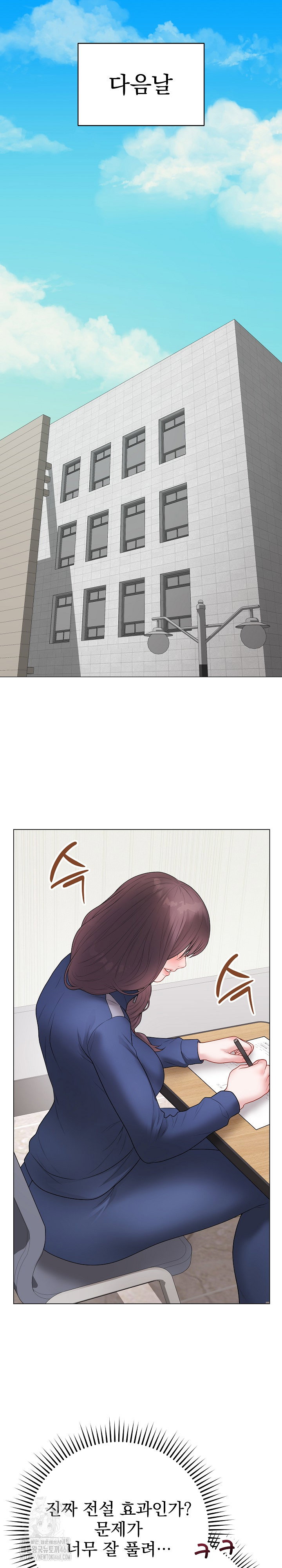 private-academy-raw-chap-32-33