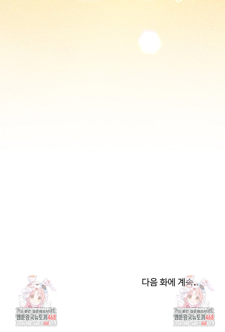 private-academy-raw-chap-32-40