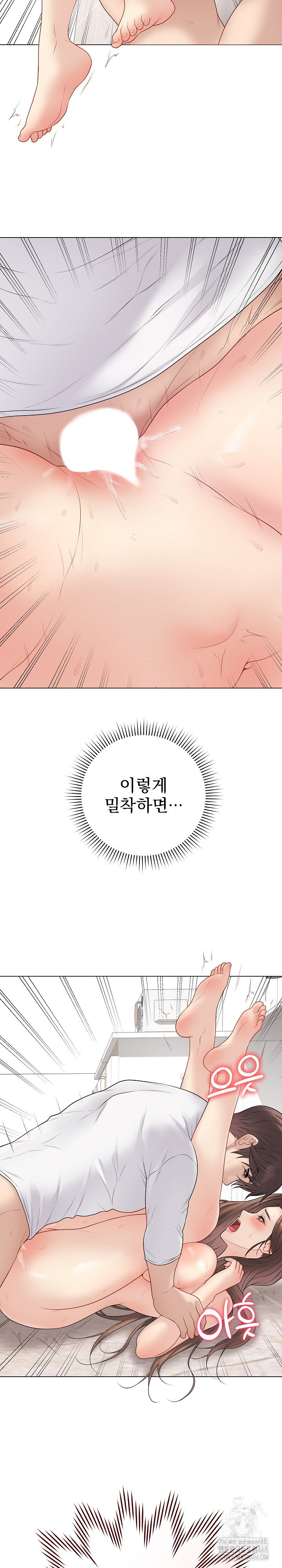 private-academy-raw-chap-32-7