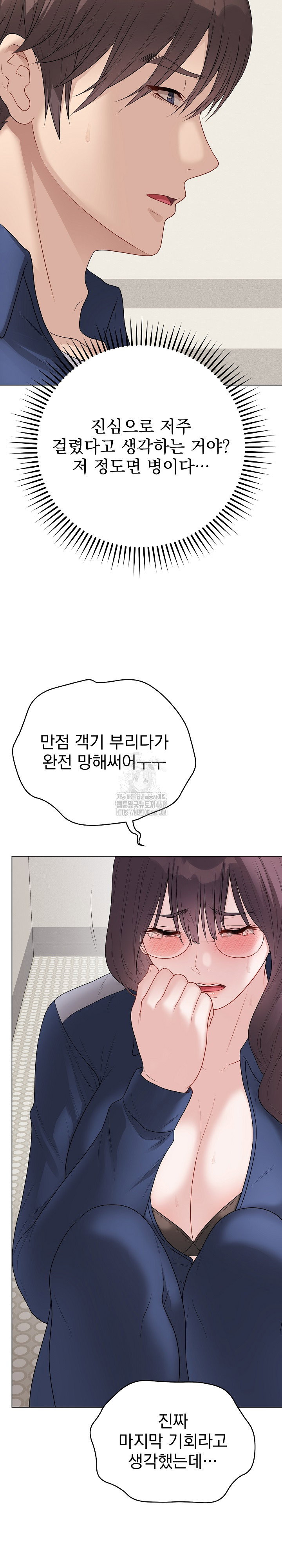 private-academy-raw-chap-33-9