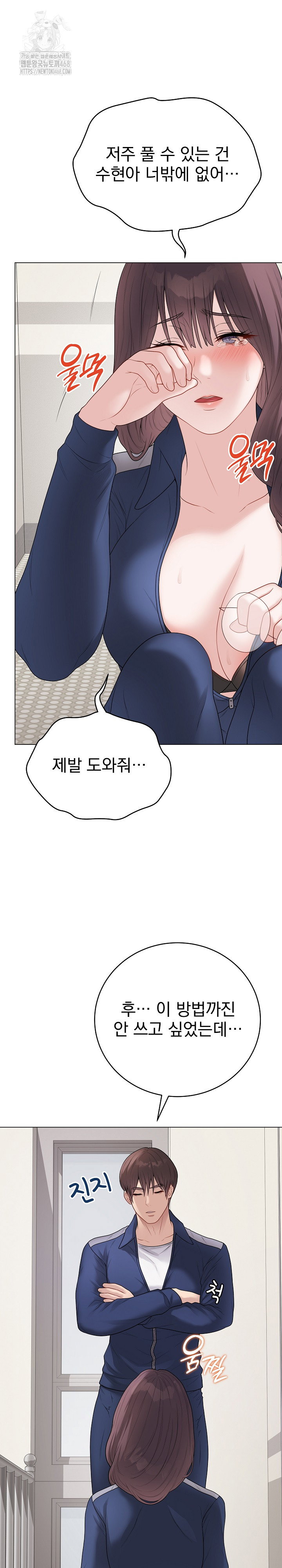 private-academy-raw-chap-33-11