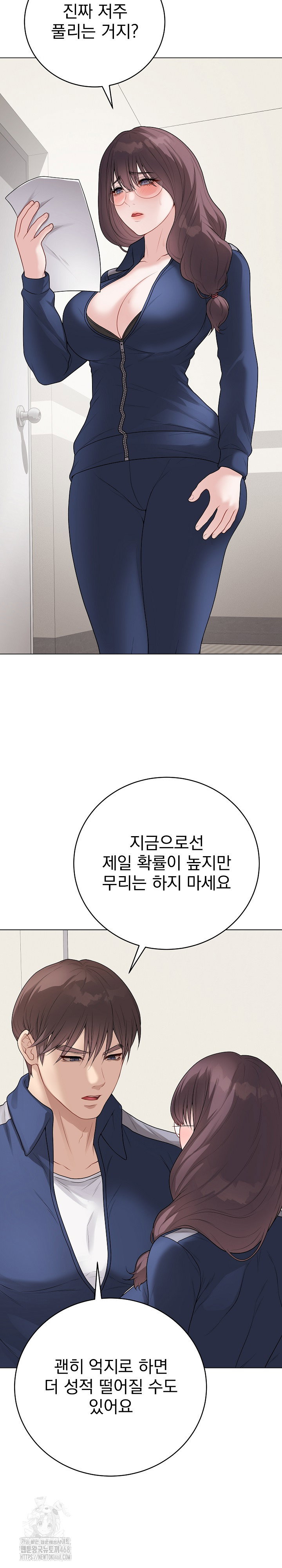private-academy-raw-chap-33-15