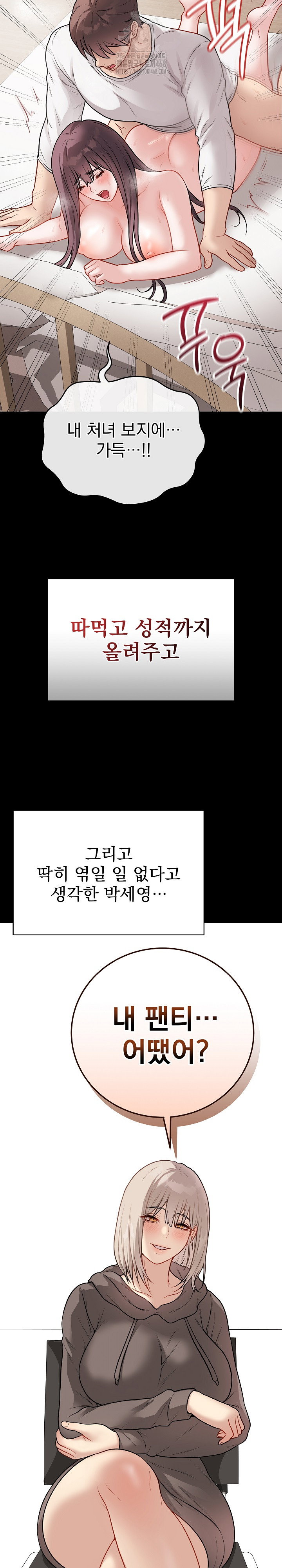 private-academy-raw-chap-33-20