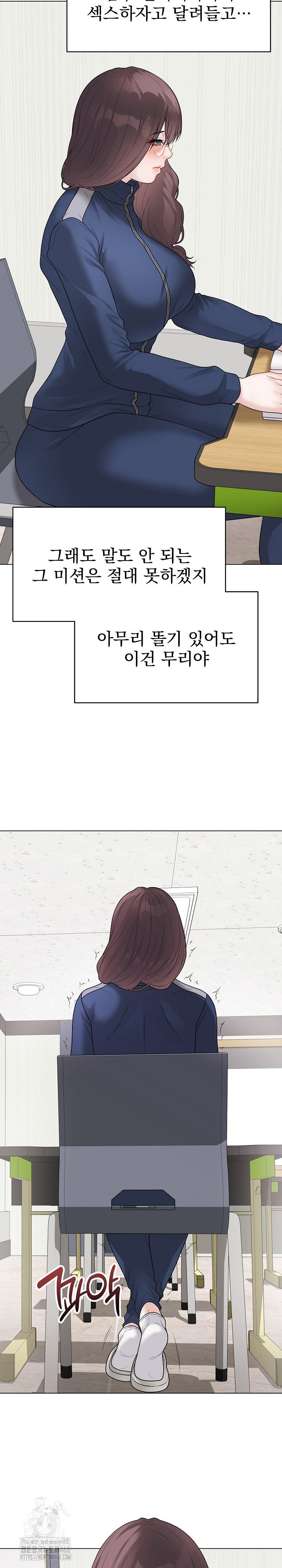 private-academy-raw-chap-33-23