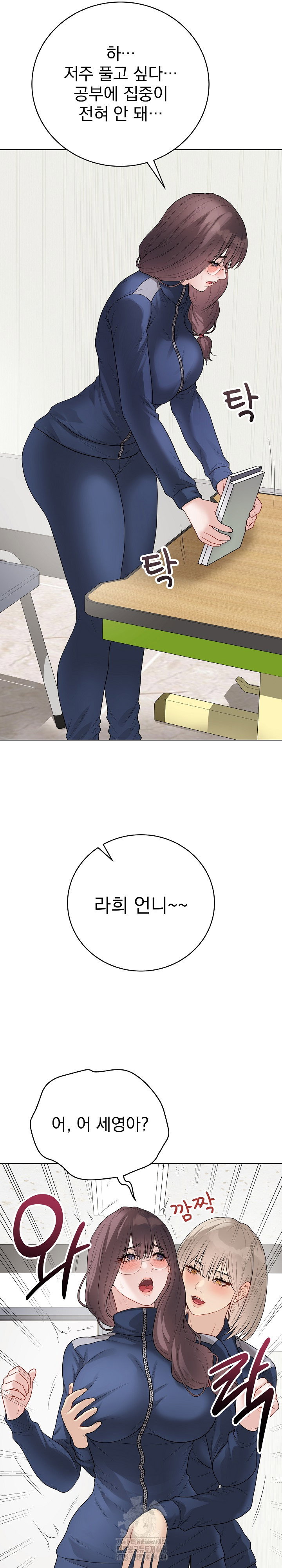 private-academy-raw-chap-33-25