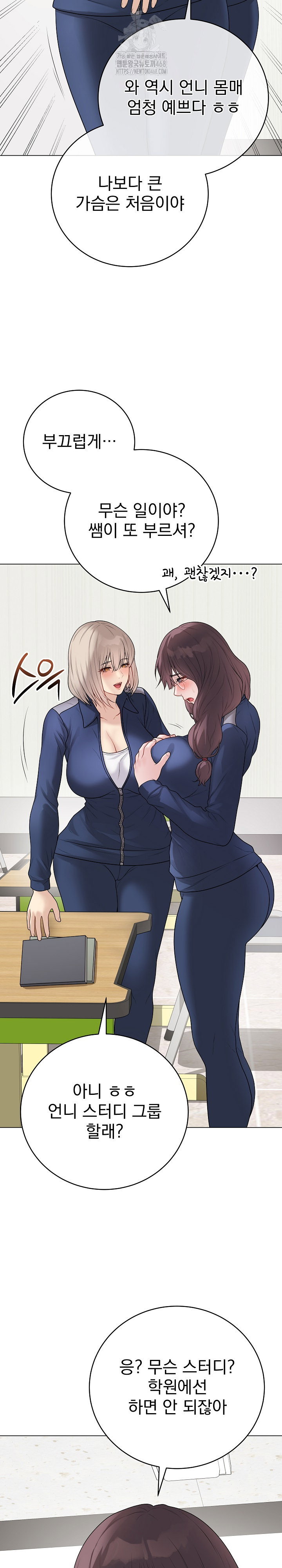 private-academy-raw-chap-33-26