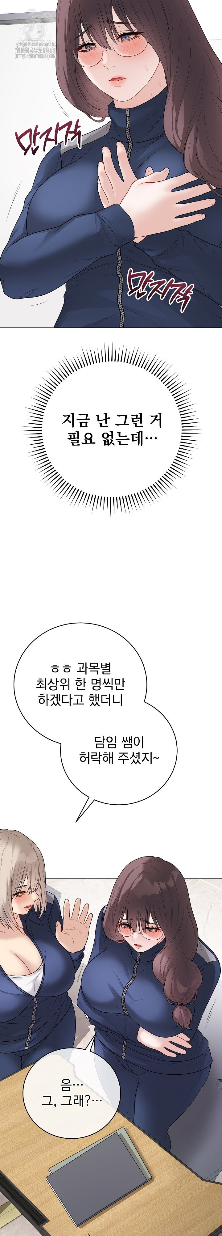 private-academy-raw-chap-33-27
