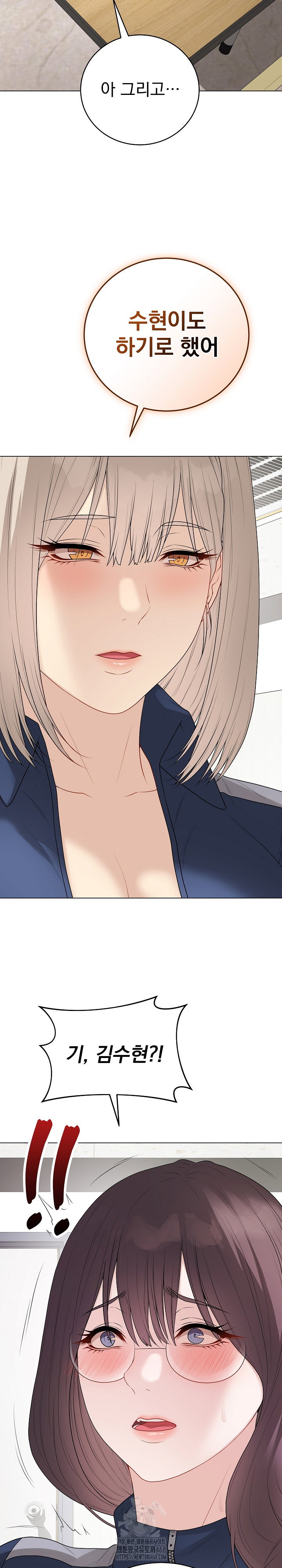 private-academy-raw-chap-33-28