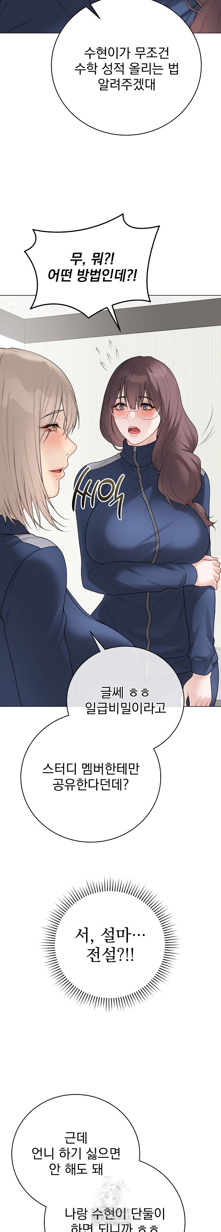 private-academy-raw-chap-33-29