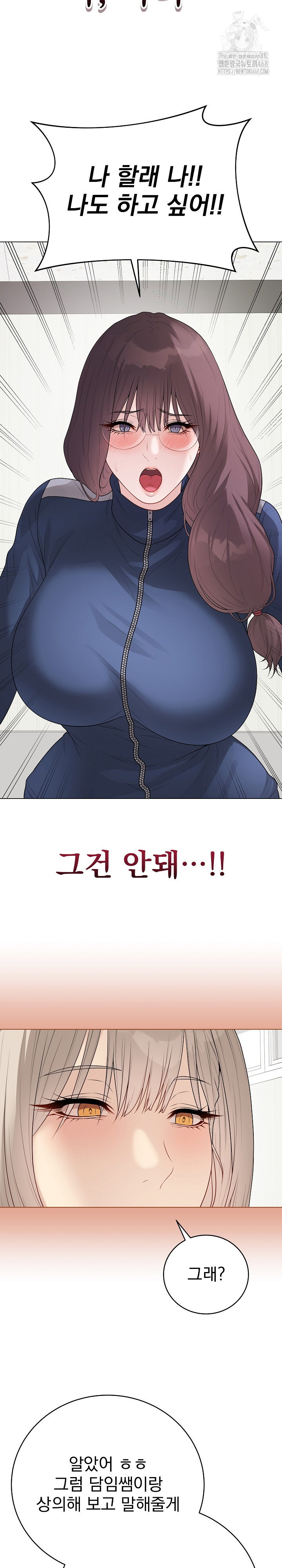 private-academy-raw-chap-33-31